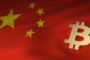 Китайские власти не планируют полностью запрещать биткоин в стране