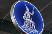 ЦБ Таиланда выпустил облигации на $1.6 млрд c использованием блокчейн-технологии IBM Cloud