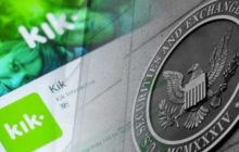 Kik заплатит штраф в $5 млн за организацию незаконной ICO-кампании