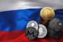 Кабмин РФ одобрил закон о налогообложении криптосферы