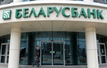 Беларусбанк запускает сервис по обмену криптовалюты