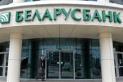 Беларусбанк запускает сервис по обмену криптовалюты