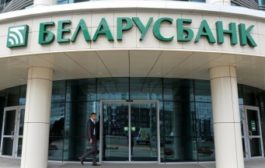 Беларусбанк запускает сервис по обмену криптовалюты