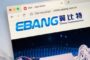 Производитель ASIC-майнеров Ebang планирует открыть свою криптобиржу в 2021 году
