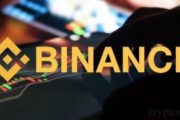 Биржа Binance зафиксировала рекордный объем суточных торгов криптовалютами