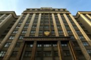 Финкомитет Госдумы поддержал закон о налогообложении держателей криптовалюты