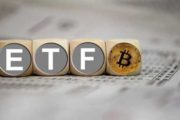 Подана заявка на запуск ETF с инвестициями через биткоин-траст Grayscale