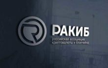 В РАКИБ не исключают роста цены биткоина до $100 000 к осени