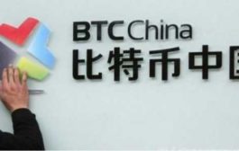 Биржа BTC China покидает Китай