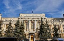 ЦБ РФ примет участие в конференции, посвященной криптовалютам и кибербезопасности