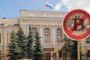 Банк России вновь выступил резко против криптовалют