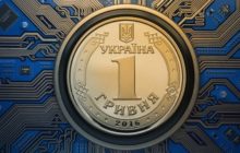ЦБ Украины обещает уже в этом году начать выплату первых зарплат в цифровой гривне