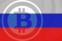 Россия не планирует признавать биткоин платежным средством