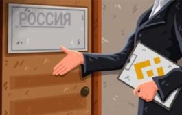 Биржа Binance объявила о вступлении в Ассоциацию банков России