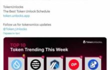 В Token Unlocks составили топ-10 самых популярных токенов