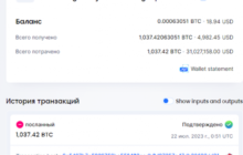 В июле «проснулись» сразу восемь спящих 11 лет биткоин-кошельков