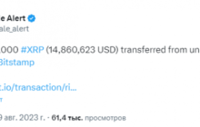 После победы Grayscale над SEC Ripple переместила 31 миллион XRP