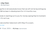 Выпуск токена Lil Tay отложен на фоне фейков о гибели рэперши Лил Тэй