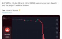 DeFi-протокол кредитования Magnate Finance провёл экзит-скам на $6,5 млн