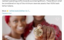 В Tether подтвердили приобретение 1529 биткоинов во втором квартале