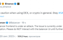 CEO Binance: будьте осторожны при использовании децентрализованных бирж