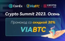 CoinEx участвует в Crypto Summit 2023 и работает на благо нового будущего Web3
