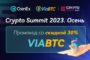 CoinEx участвует в Crypto Summit 2023 и работает на благо нового будущего Web3