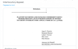SEC США: Ripple стремится затянуть судебный процесс для продажи XRP