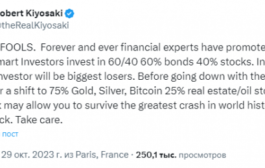 Из-за краха Роберт Кийосаки призывает пересмотреть структуру инвестиций