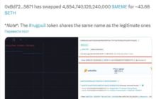 Новые скамы: токены MEME, MEMEPAD и TITANX упали в цене на 100%