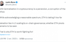 Эксперт считает, что Ethereum становится всё более централизованным