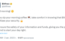 Пользователи Bitfinex пострадали от «несущественной» фишинговой атаки