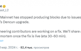 Из-за обновления Ethereum Dencun сеть Blast прекратила создание блоков