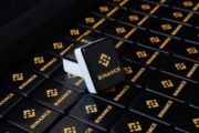 Binance делистит несколько монет